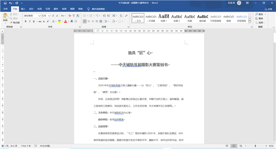 1580993032335907ZOHL.png PG国际城轨首届摄影大赛策划案截图.png